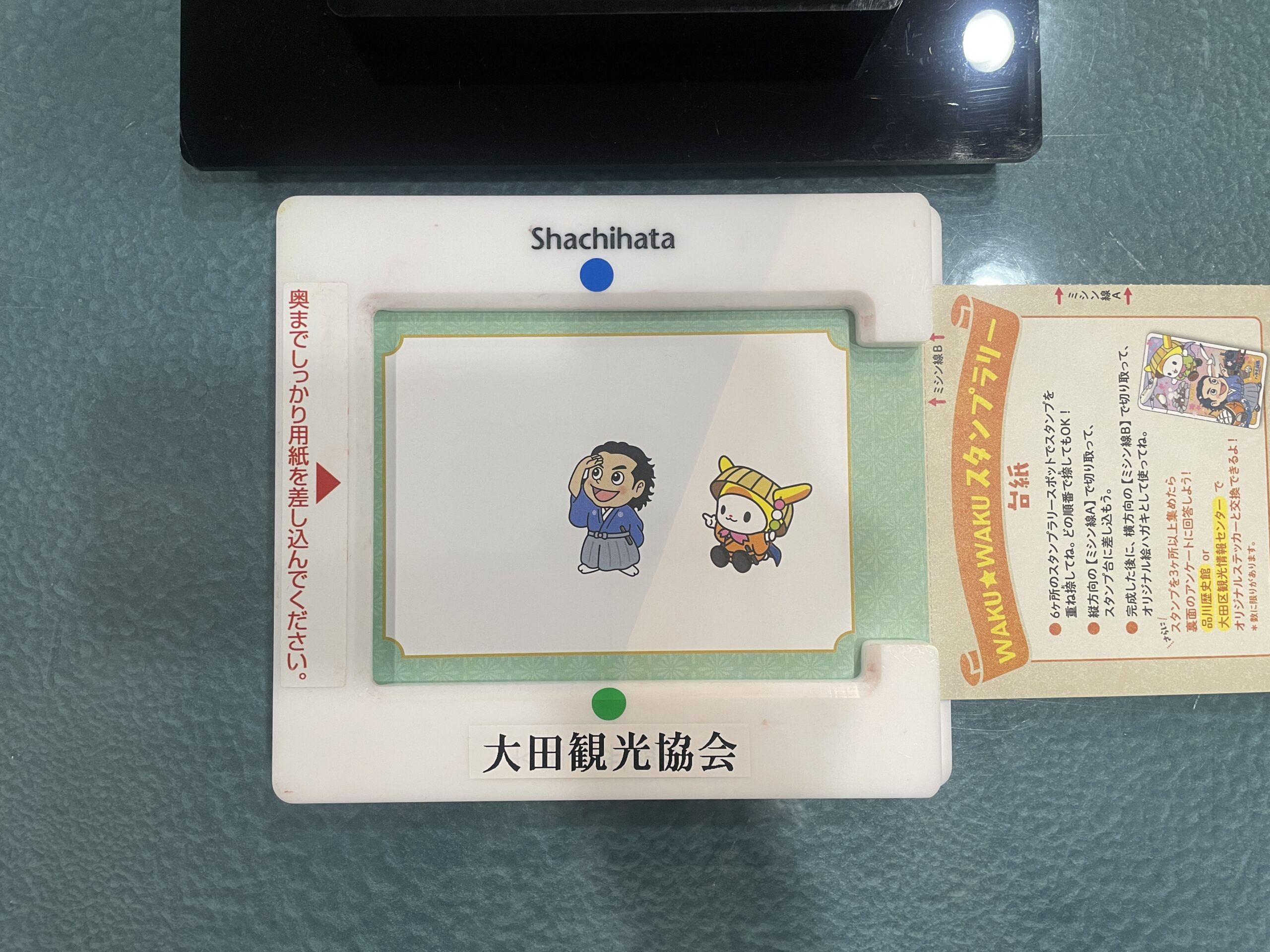 ラリーシートを専用スタンプ台にセットする様子