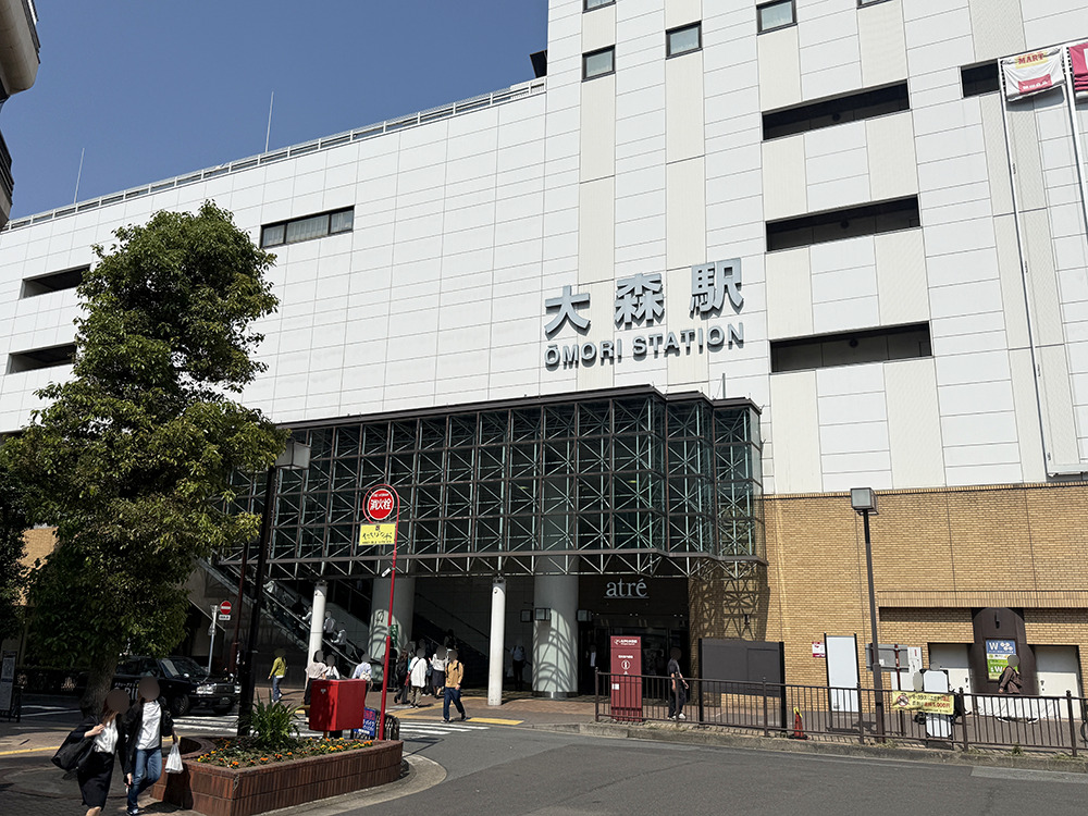 大森駅