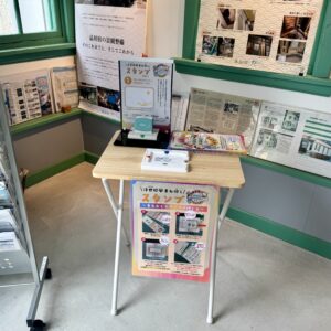 南品川櫻河岸まちなか観光案内所