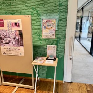 品川歴史館1階ライブラボ内