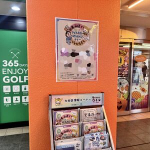 ビッグファン平和島