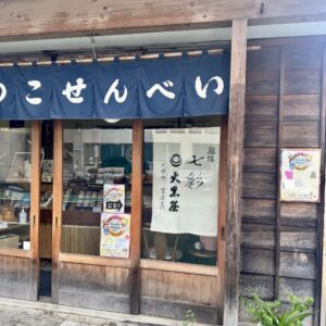 大黒屋 立会川店