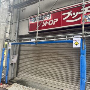 駄菓子屋プッチ