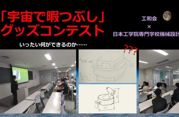 スペシャルイベント参加者の様子