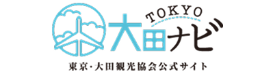 大田観光協会公式サイト